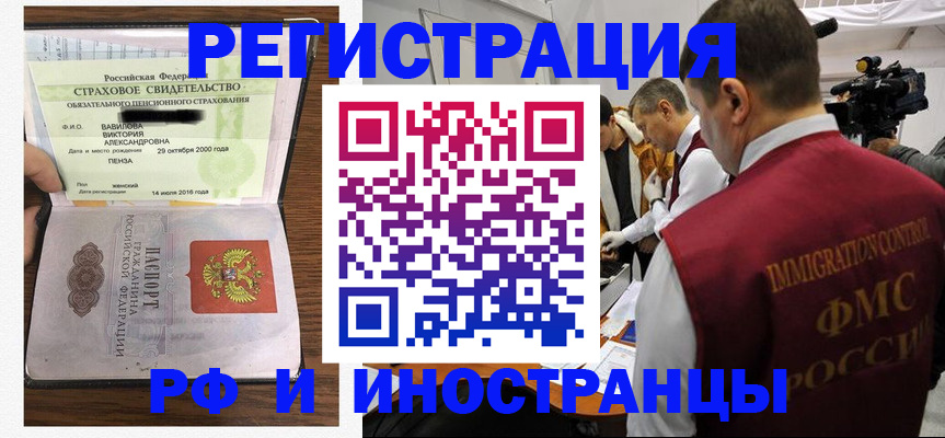 прописка от собственника в Боре