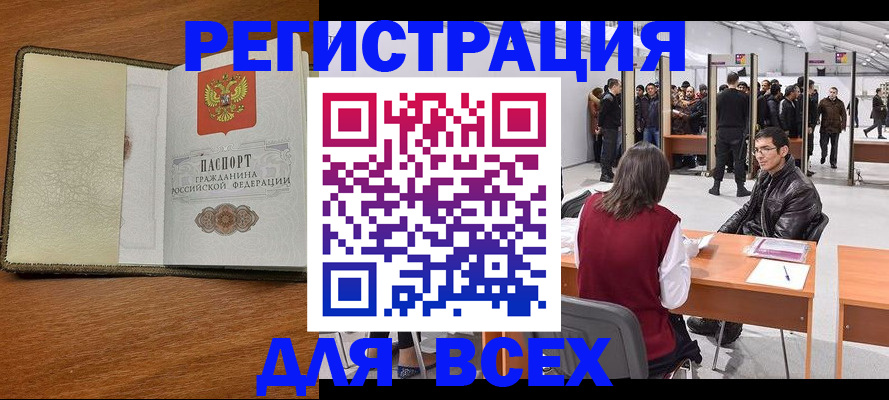 регистрация для школы в Боре