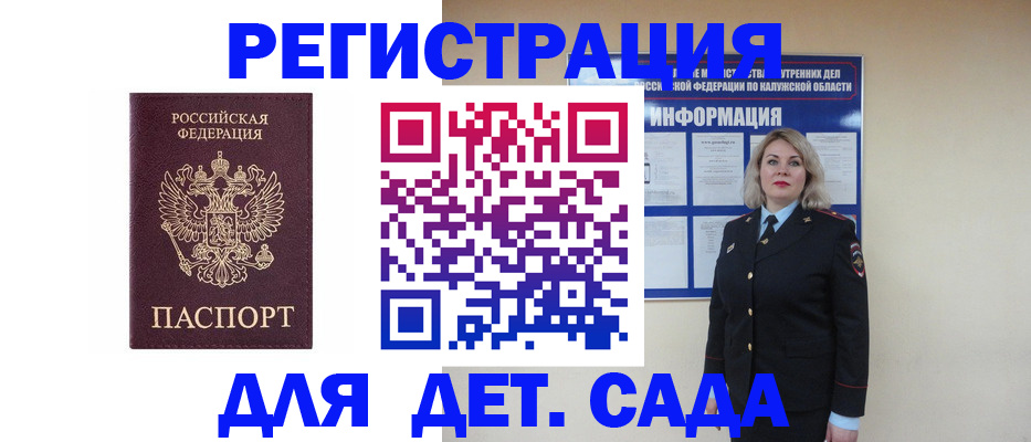 прописка в квартире в Боре