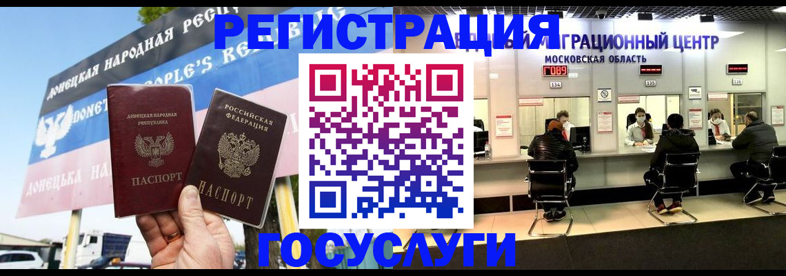 временная регистрация в Боре