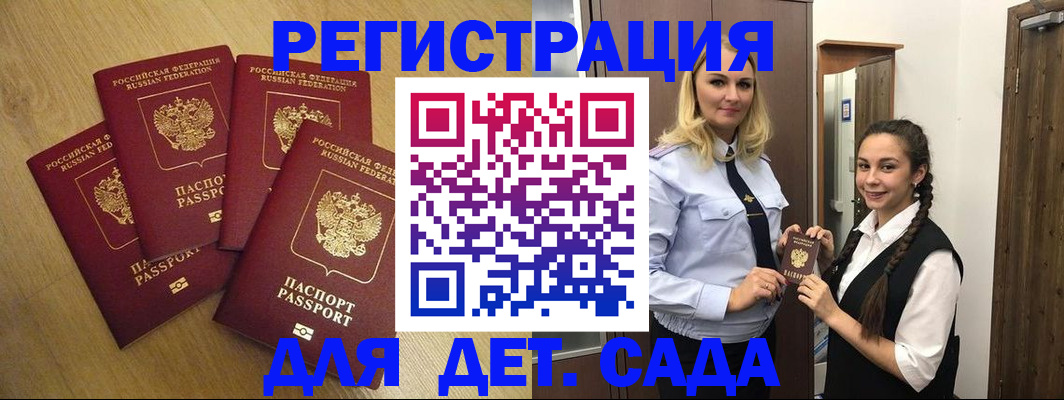 прописка в квартире в Боре