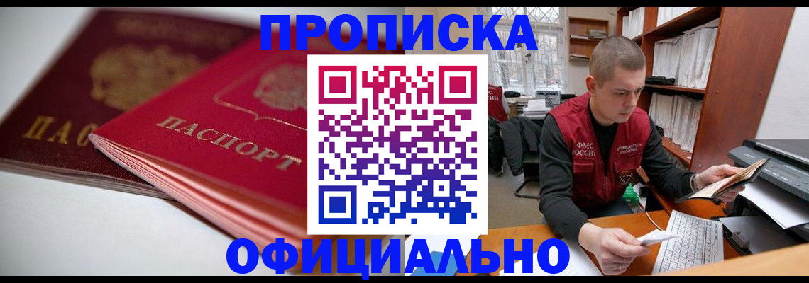 временная регистрация поиск в Боре